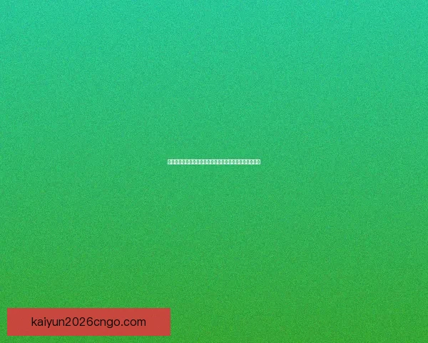 世界杯竞猜盛宴开启，尽享赛事激情与丰厚奖励等你来挑战